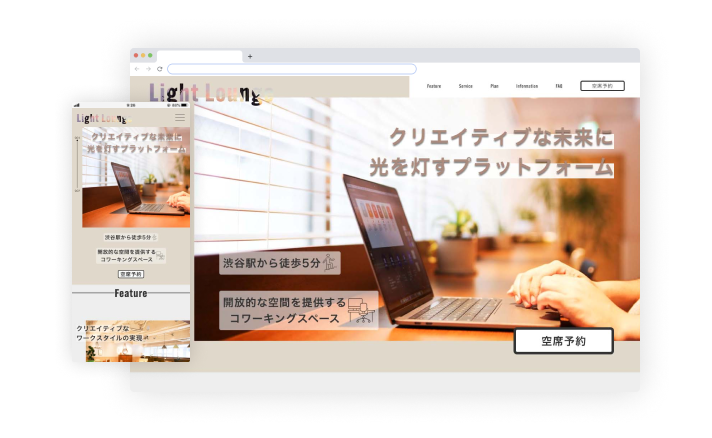 制作実績のモックアップ