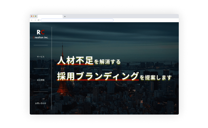 制作実績のモックアップ
