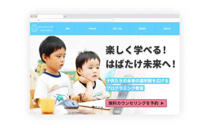 制作実績のモックアップ